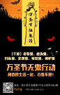 万圣节微信朋友圈