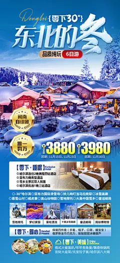 旅图秀-旅游海报下载平台