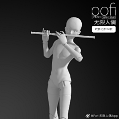 修行千年的蛇精病采集到R-人物_pose