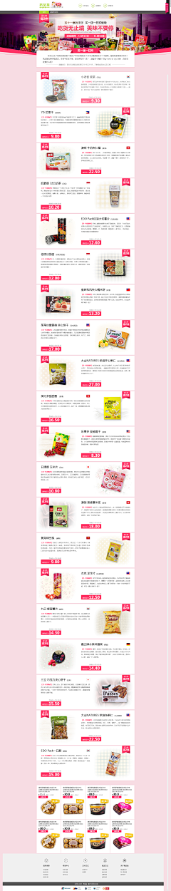 周大星_Keon采集到pc端页面设计