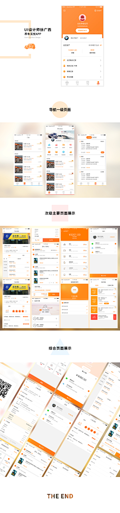 阿鹤吖采集到APP 布局