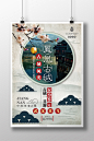 中国风凤凰古城旅游宣传创意海报