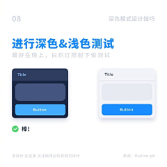 笙歌落_LIN采集到APP-UI小技巧