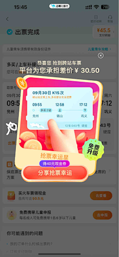 王小碗儿采集到弹框