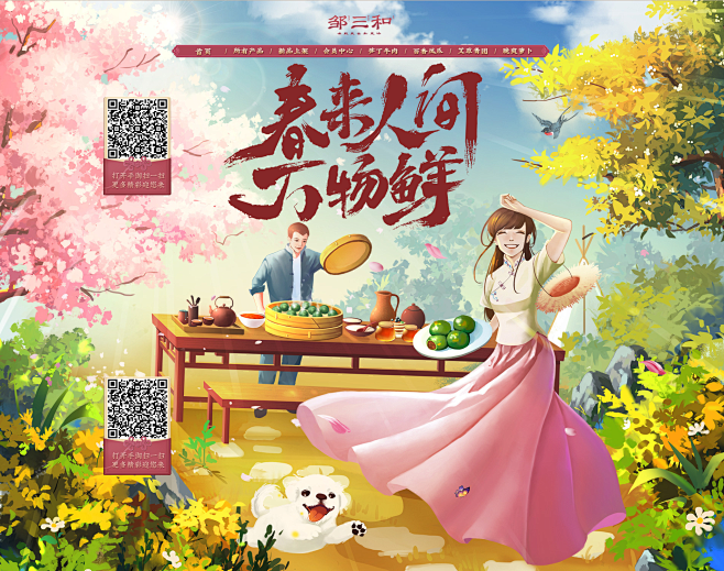 首页-邹三和旗舰店-天猫Tmall.co...
