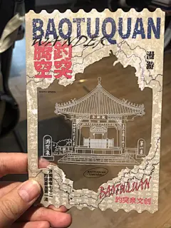 趵突泉文创胶片透卡，真的太好看了 - 小红书