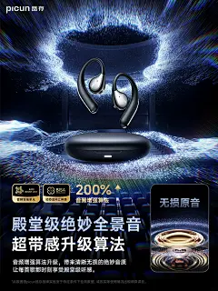 品存T61骨传导蓝牙耳机挂耳式不入耳开放式无线运动耳机2025新款-tmall.com天猫
