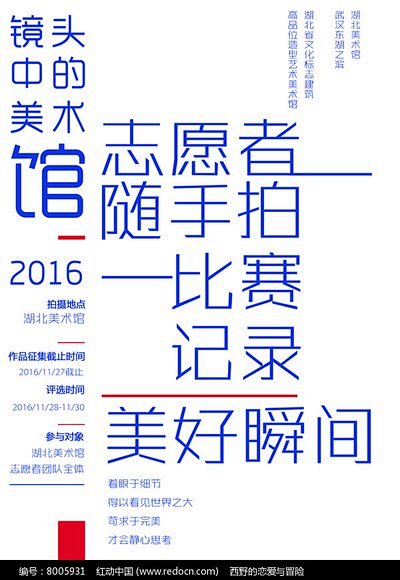 纯文字海报设计