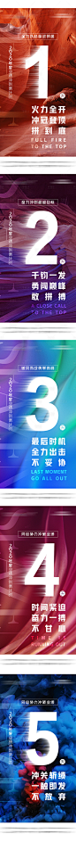 冲刺倒计时-源文件