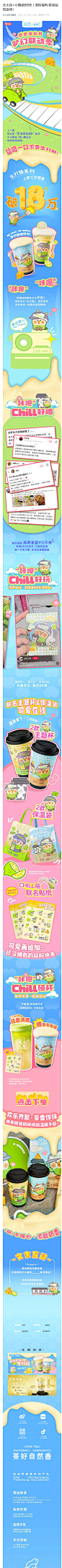 丘大叔×小鹦鹉BEBE | 宠粉福利·联名贴纸返场！