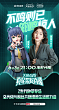「天猫618全明星」  集结半个娱乐圈全星为你！