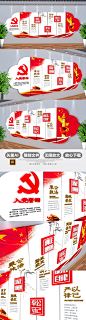 大气红色党建文化墙廉政文化墙设计