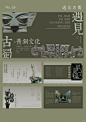 古蜀三星堆青铜器文化PPT模板【26】 - 小红书
