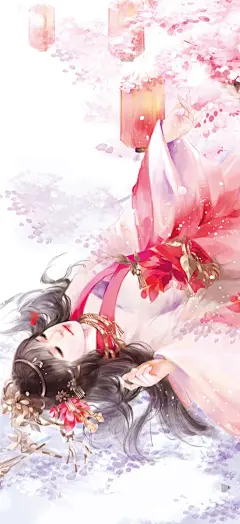 古风  睡美人