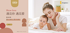 猪儿虫灬采集到【母婴】海报