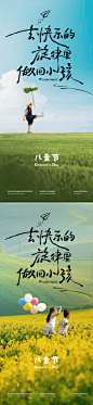 编号：82550024103207613【享设计】源文件下载-六一儿童节