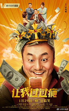 一只狮虎采集到娱乐海报