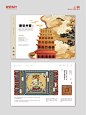 新中式国风画册设计｜精致简约敦煌版式设计 - 小红书