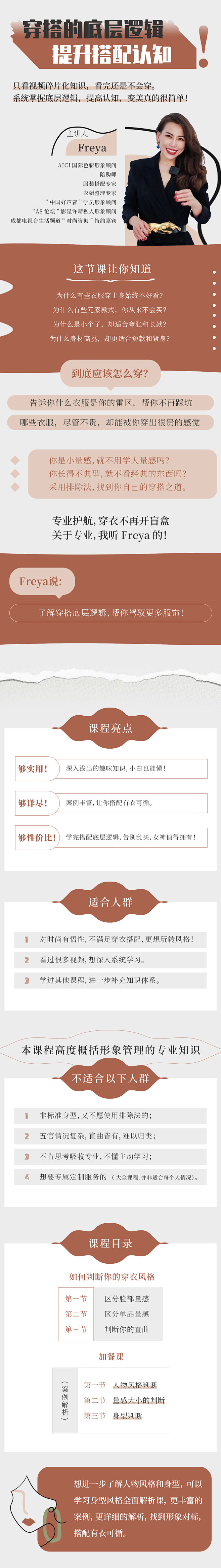 课程详情页