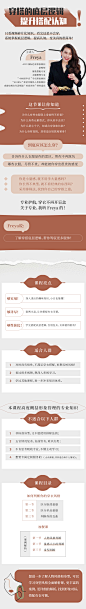 课程详情页