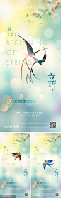 源文件下载  春分 清明 谷雨 立夏 夏至 花 中国风 插画 文字 鸟  春分 清明 谷雨 立夏 夏至 花 中国风 插画 文字 鸟