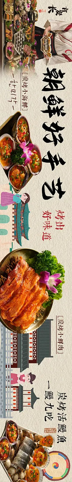 大众点评宣传海报-设计素材-shejisc.cn