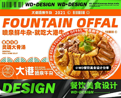 DiNotte采集到餐饮