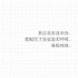 文字图片 - 堆糖