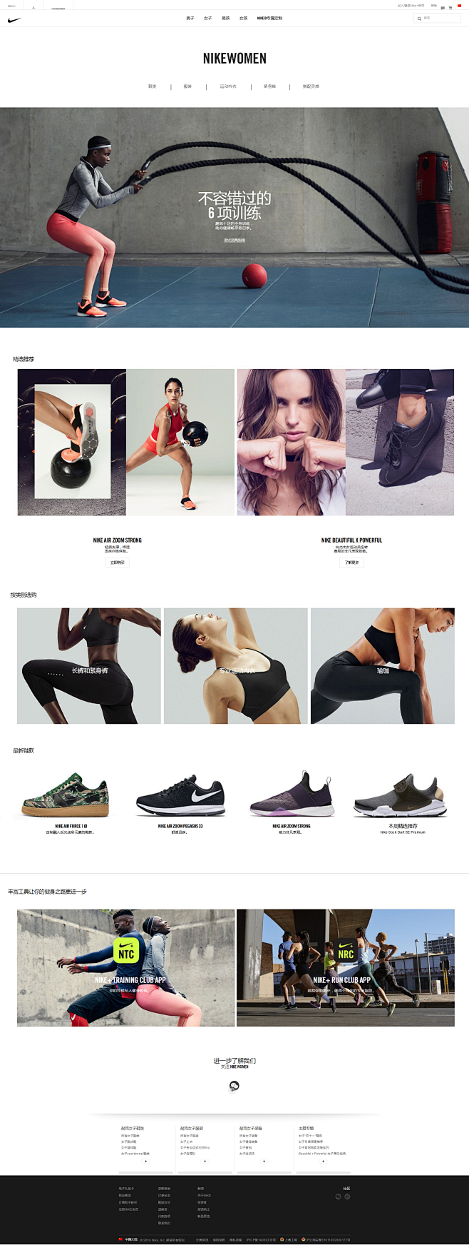 耐克女子系列. Nike.com (CN...