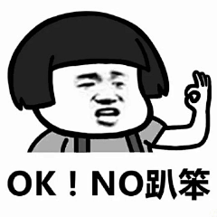 …！…采集到表情包