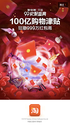 Iskandar_x采集到双十一资源位