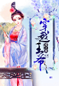 卷轴素材-全家桶