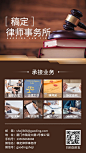 企业宣传律师事务所电子名片