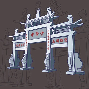 古隆中插画-花瓣网