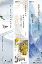 【源文件下载】 海报 长图 房地产 意境  新中式 简约 仙鹤 鹿 沙发