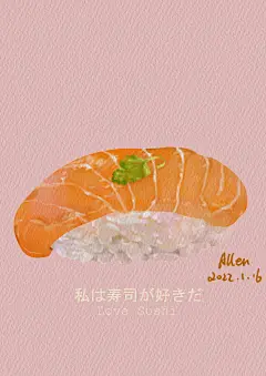 三文鱼寿司