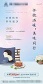 【源文件下载】 海报 房地产 暖场活动 酱饼 抱枕
