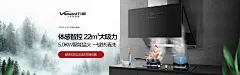 万和京东自营旗舰店 - 京东 空调冰箱冰柜洗衣机大家电集成灶油烟机净化器饮水机厨房小家电微波炉热水器壁挂炉燃气灶蒸烤箱吸尘器扫地机中央空调空气能海报场景设计视觉参考_@宇飞视觉