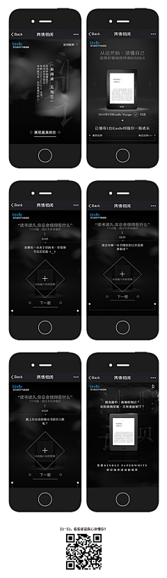 星空童话采集到H5
