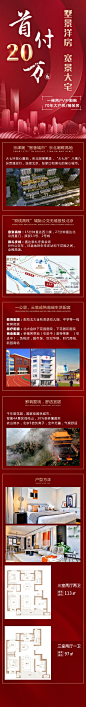房产落地页