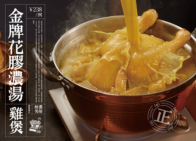 大诚当道设计｜禄婶鸡煲 我们把香港一“锅...