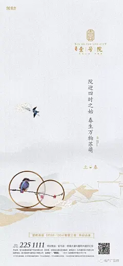 【作品】2020立春地产微信精选︱盼暖春来 : 专注房地产广告分享，不定期更新，欢迎关注，转载请注明出处！！整理不易，多转发多分享多点赞！