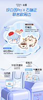联名详情页