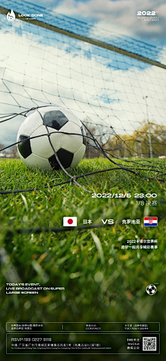 Tilis采集到世界杯/足球场/足球/球员/海报/元素