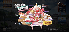 扭搭扭搭去上学采集到【界面】-拍脸&活动相关