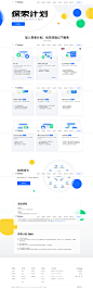 CoDesign - 探索计划 - 腾讯 CoDesign