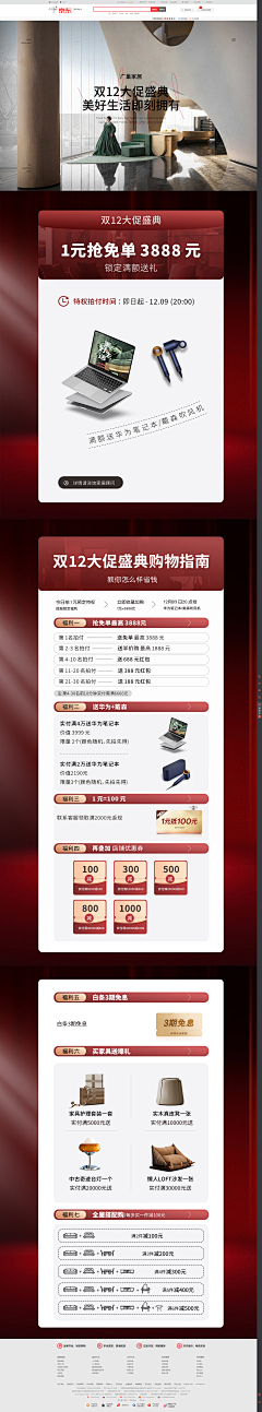 ZZ246810采集到PC首页