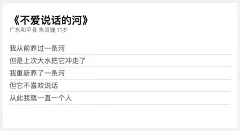 小米儿童节公益H5：为大山里的小诗人做海报