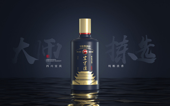 和与新作丨宜宾汇浓香白酒包装设计-古田路...