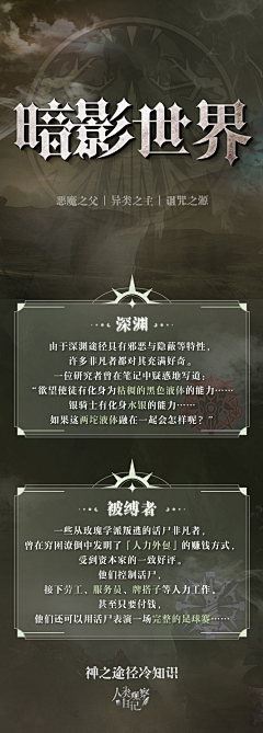 samurai_bushi采集到诡秘